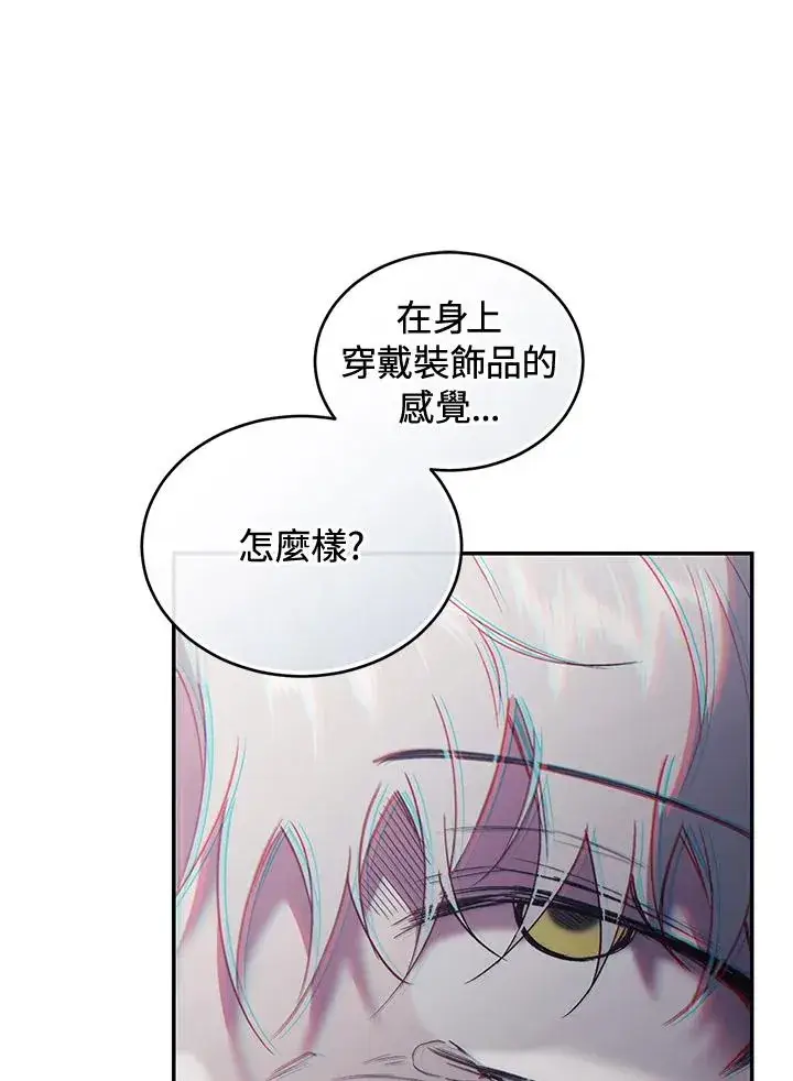 漫画《重置女士》第73话第72张图