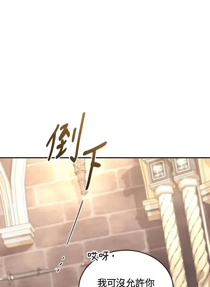 漫画《重置女士》第73话第74张图