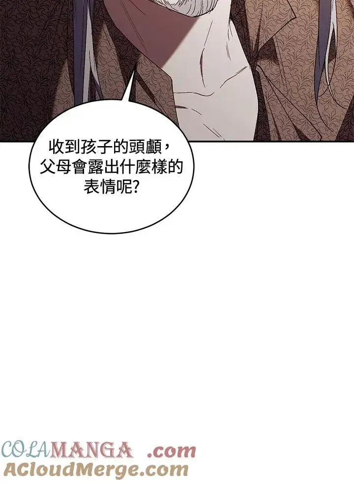 漫画《重置女士》第73话第77张图