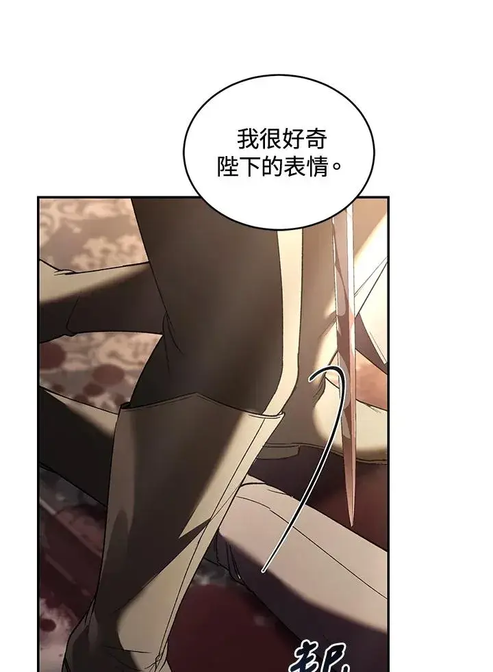 漫画《重置女士》第73话第78张图