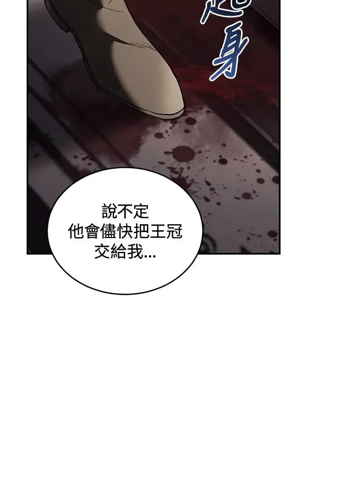 漫画《重置女士》第73话第79张图