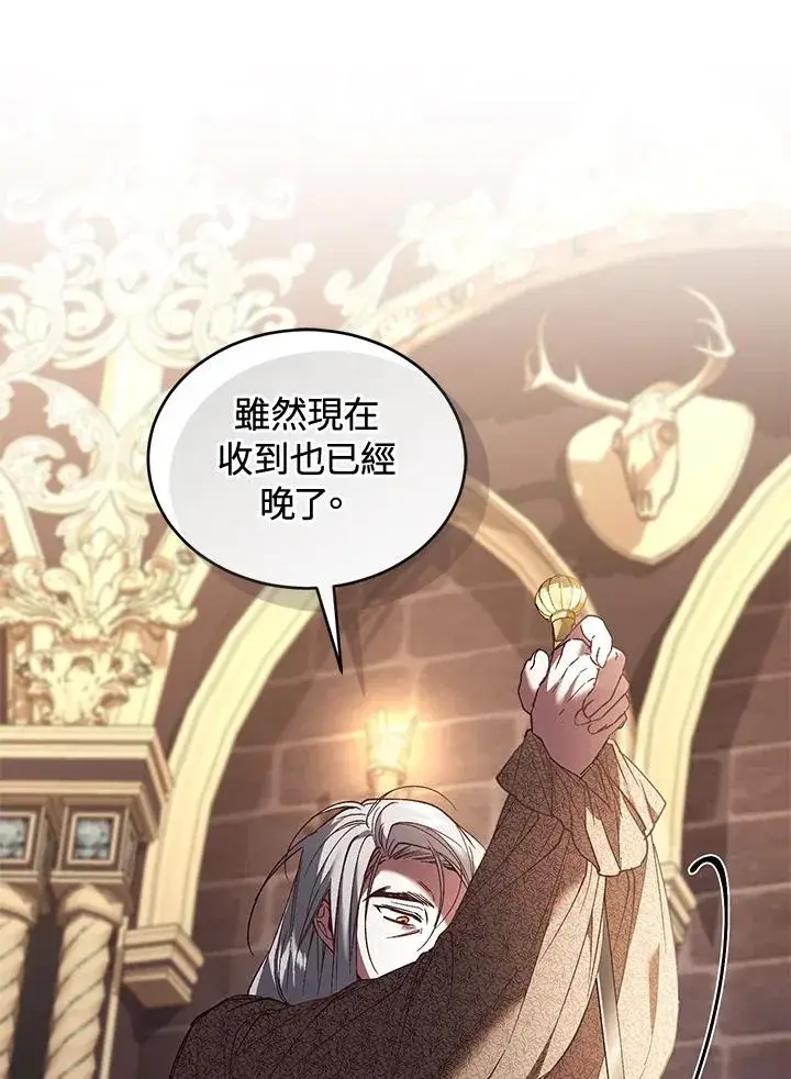 漫画《重置女士》第73话第80张图