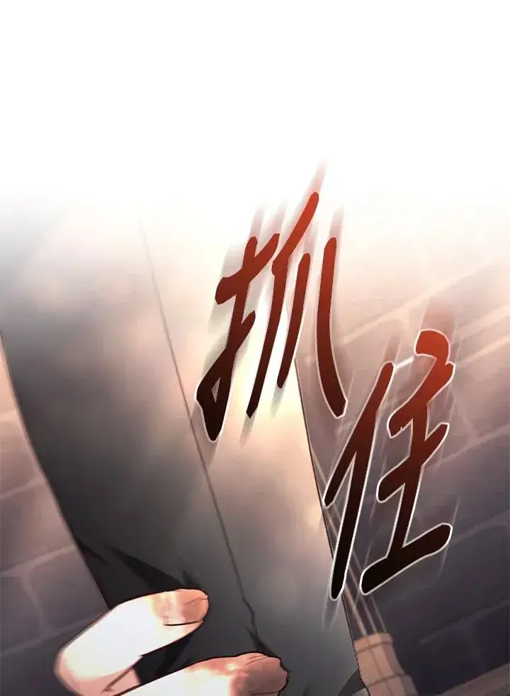 漫画《重置女士》第73话第82张图