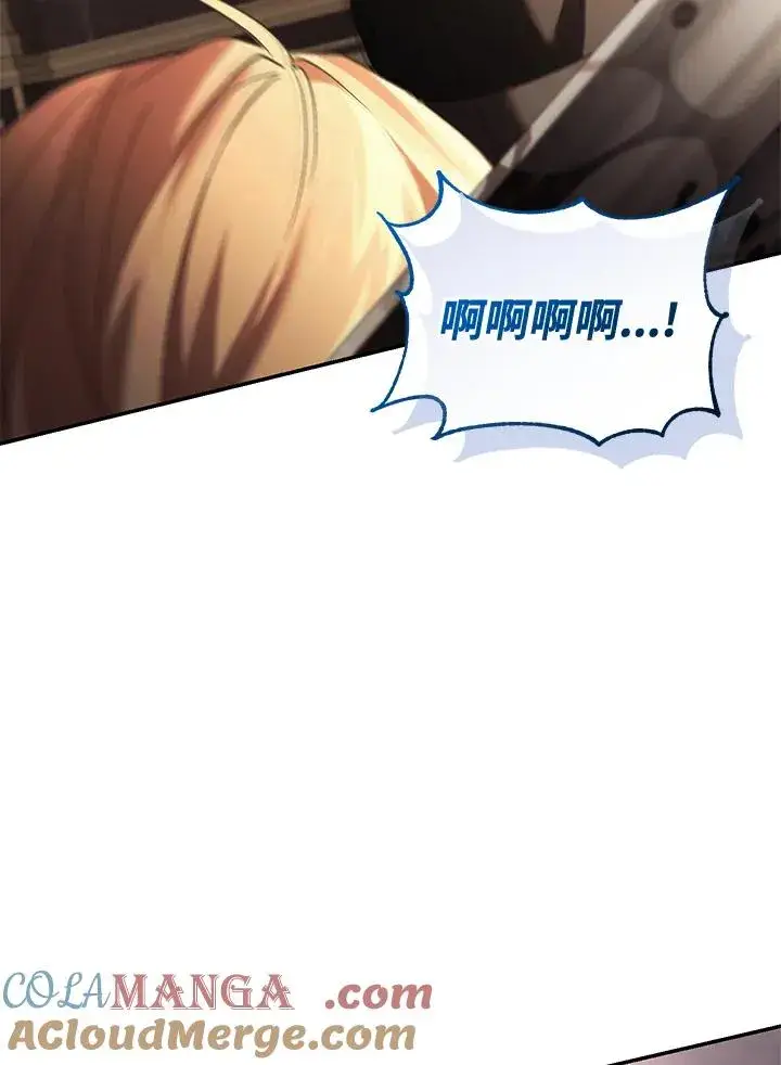 漫画《重置女士》第73话第85张图