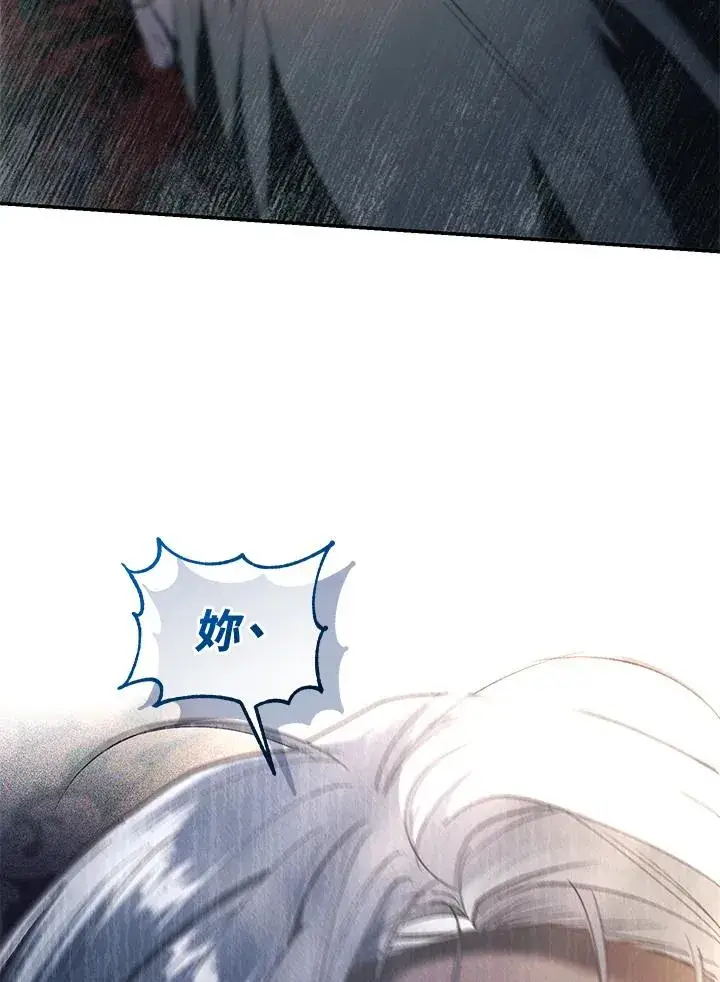 漫画《重置女士》第73话第87张图