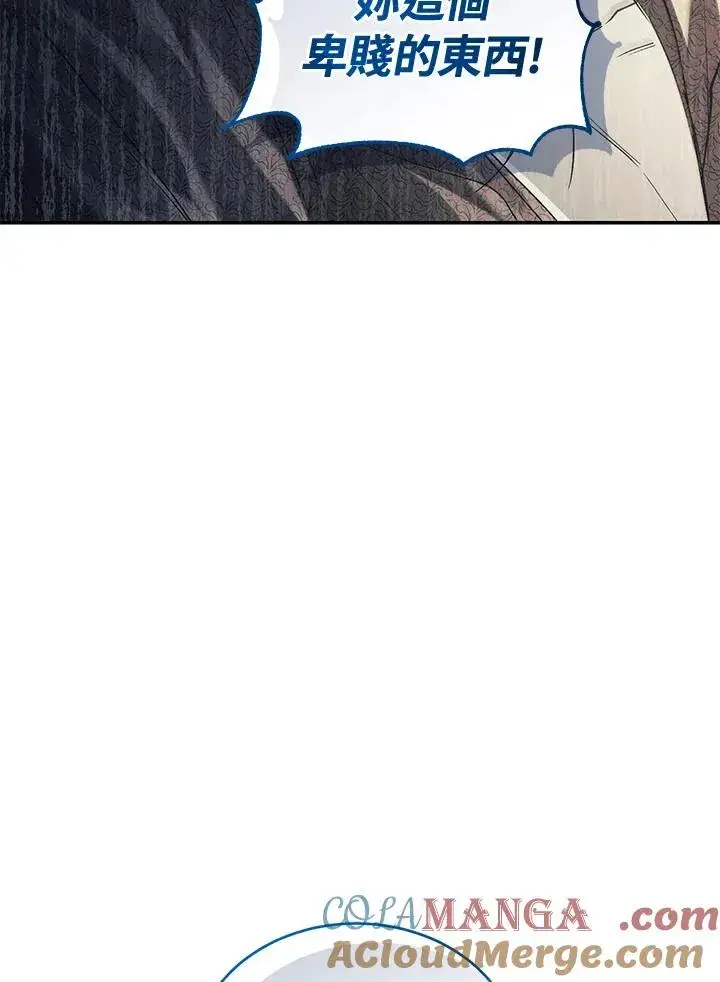 漫画《重置女士》第73话第89张图