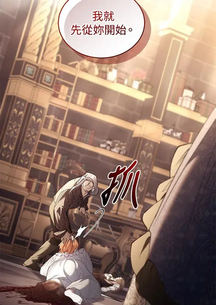 漫画《重置女士》第73话第94张图