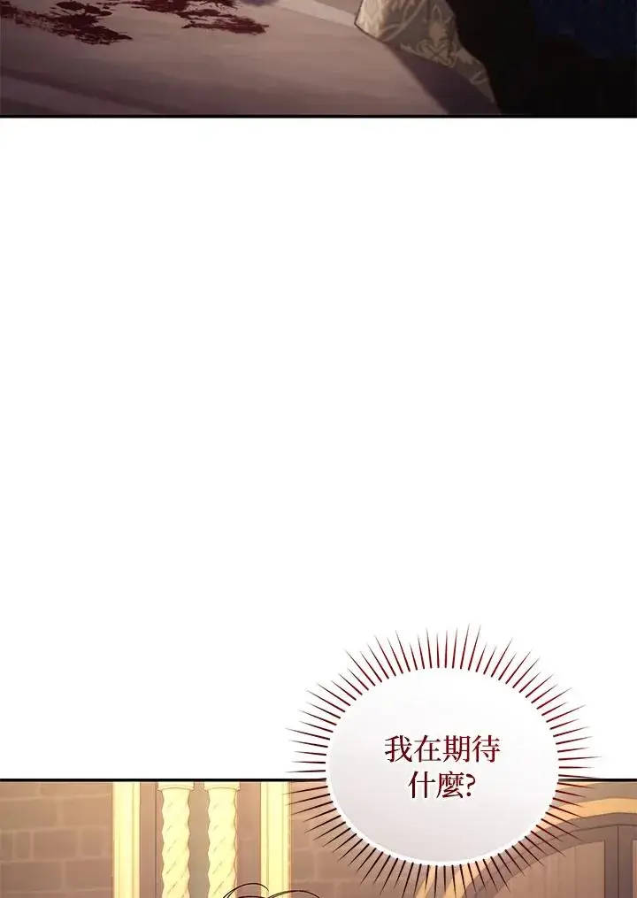 漫画《重置女士》第73话第95张图