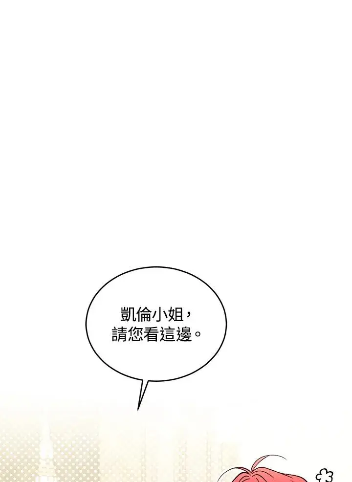 漫画《重置女士》第77话第10张图