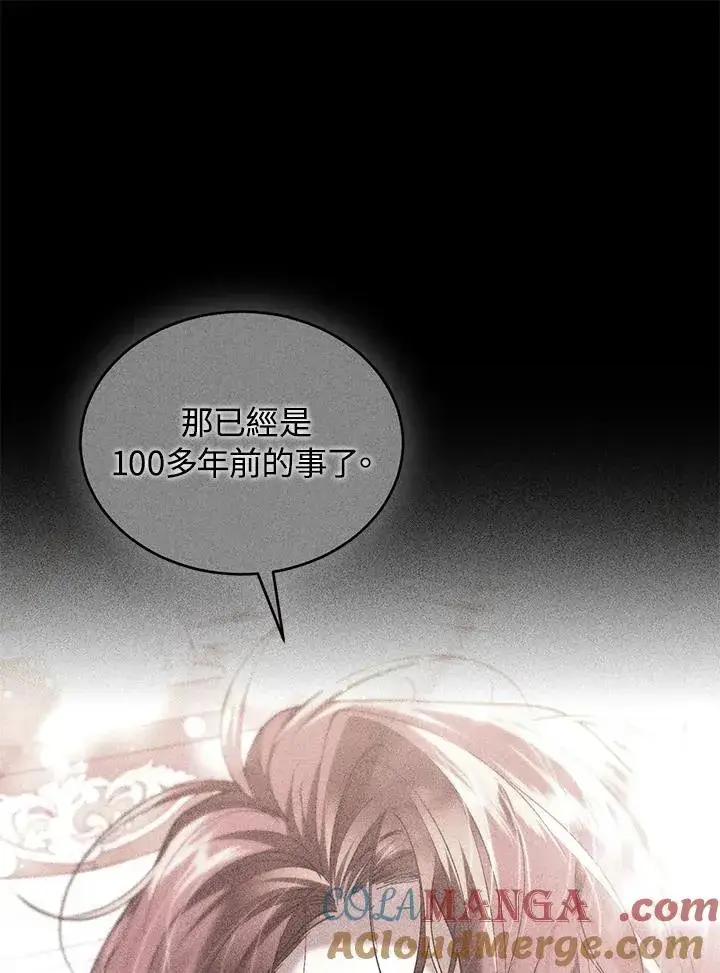 漫画《重置女士》第77话第101张图