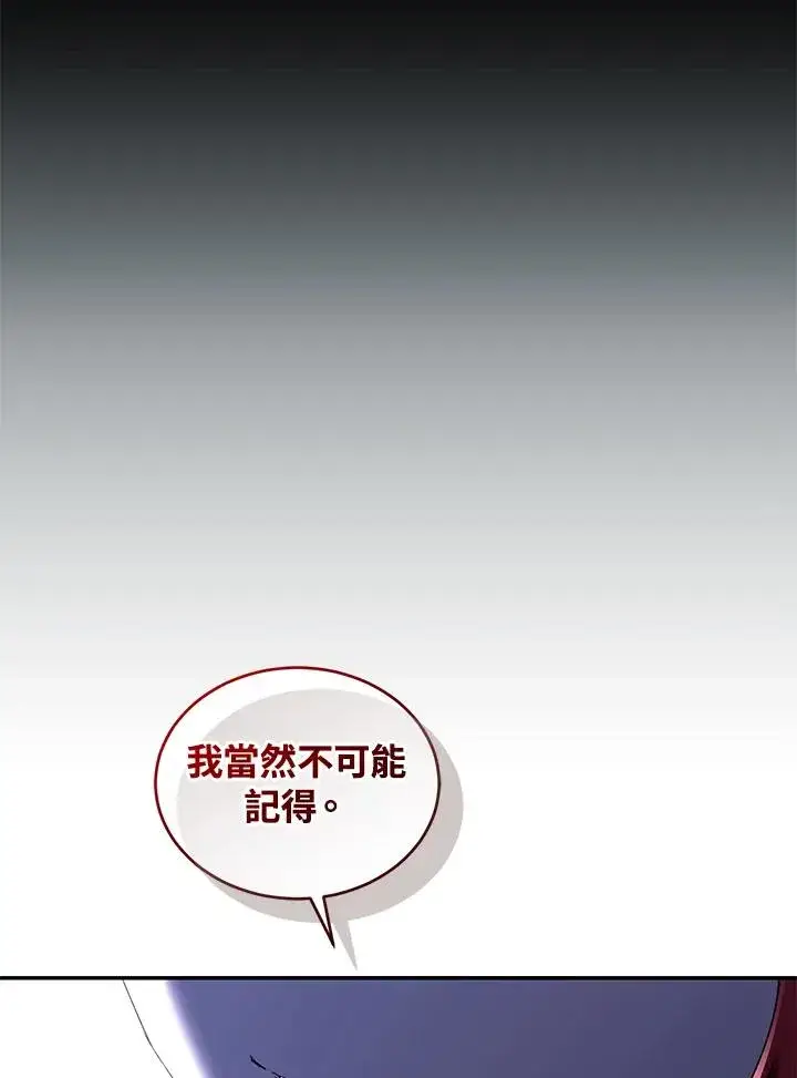 漫画《重置女士》第77话第103张图