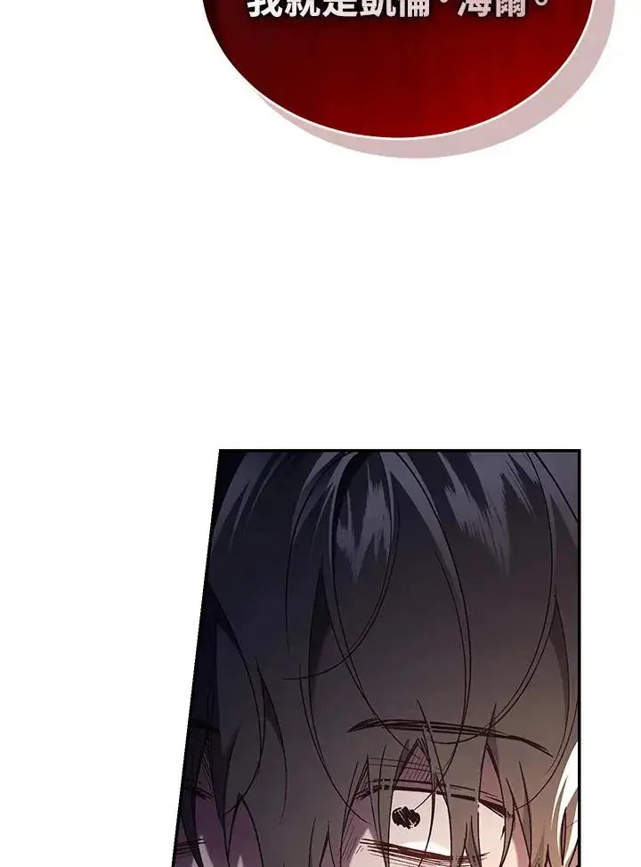 漫画《重置女士》第77话第107张图