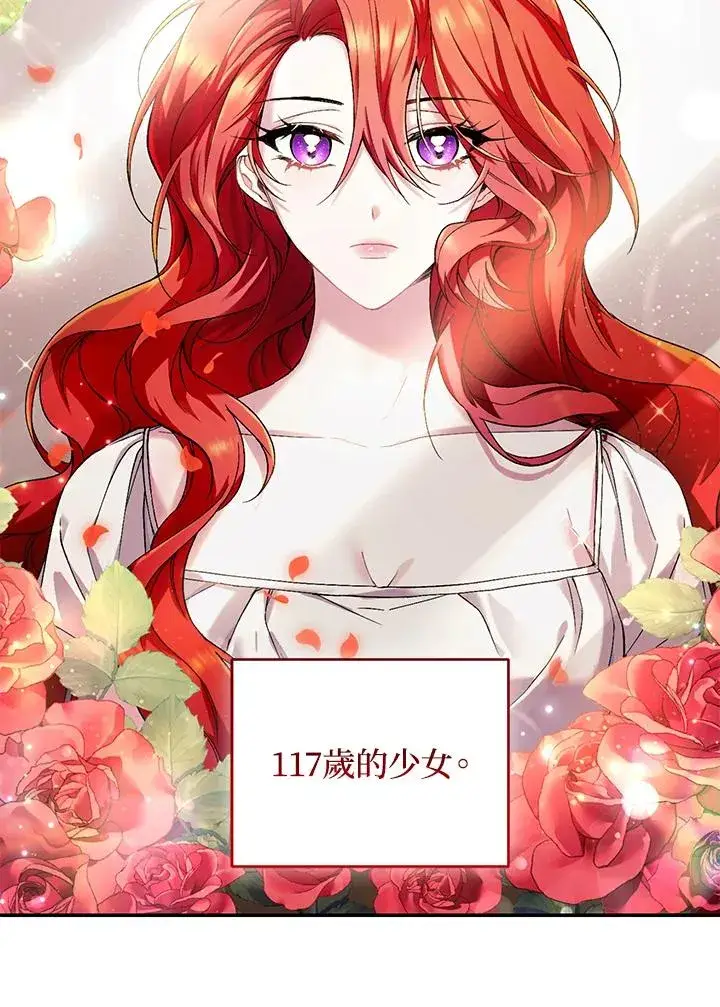 漫画《重置女士》第77话第114张图