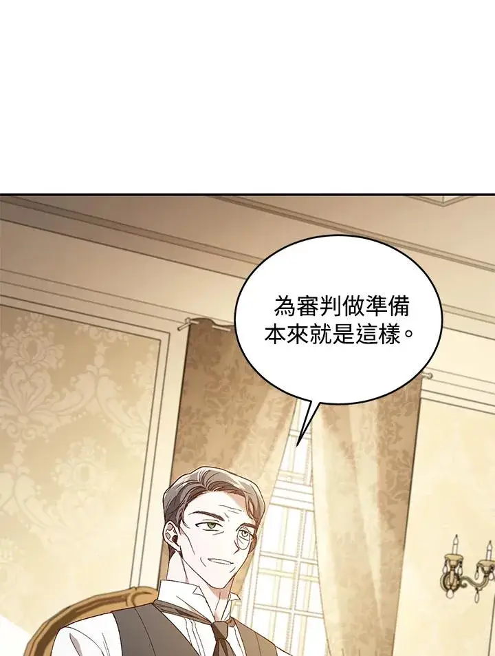 漫画《重置女士》第77话第12张图
