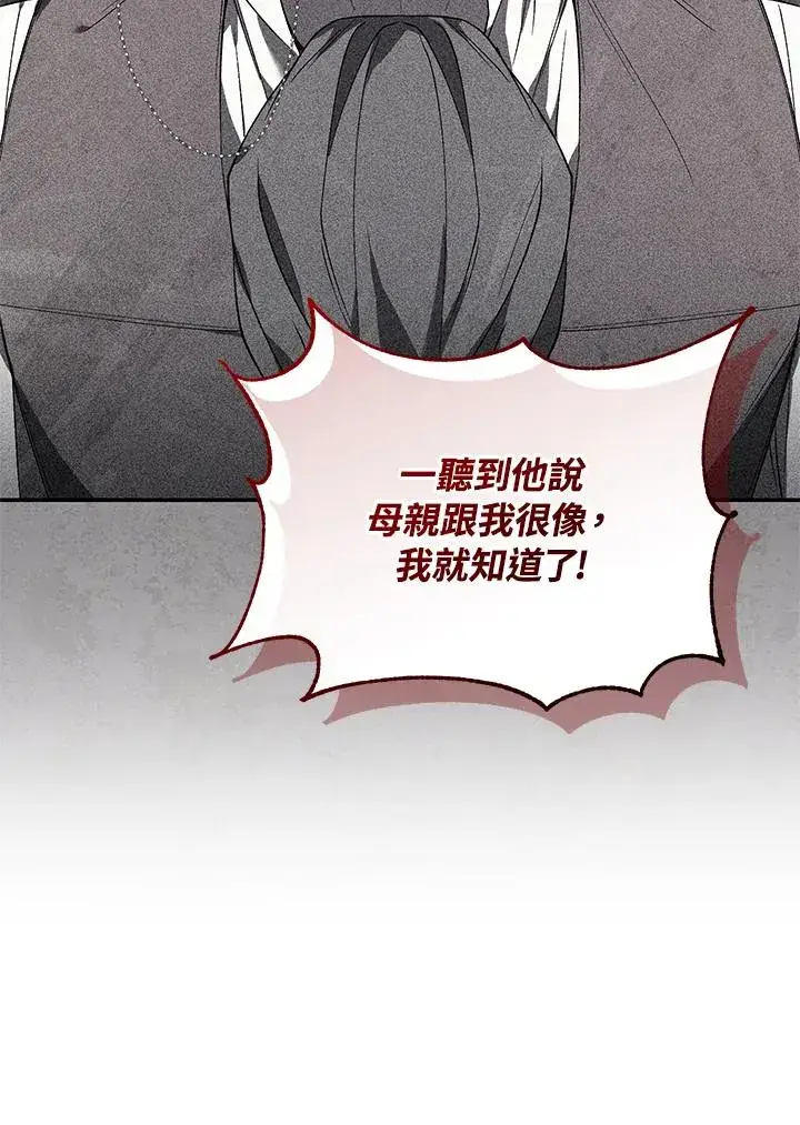 漫画《重置女士》第77话第120张图