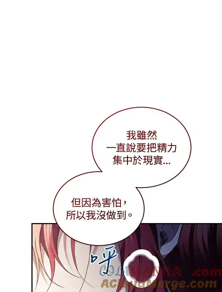 漫画《重置女士》第77话第125张图