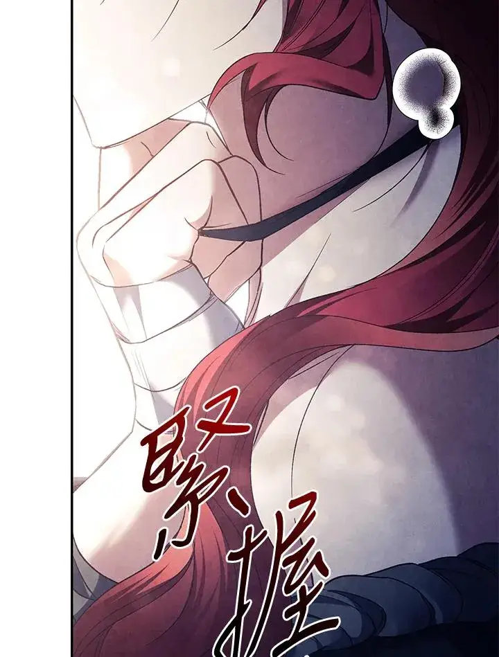 漫画《重置女士》第77话第126张图