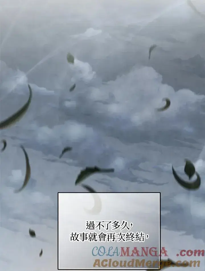 漫画《重置女士》第77话第129张图