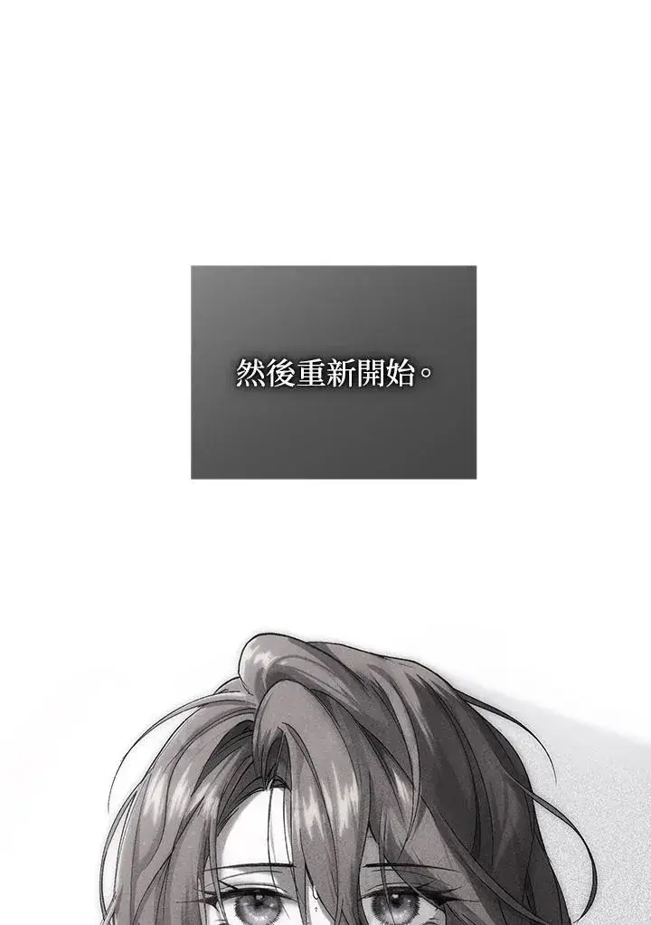 漫画《重置女士》第77话第131张图