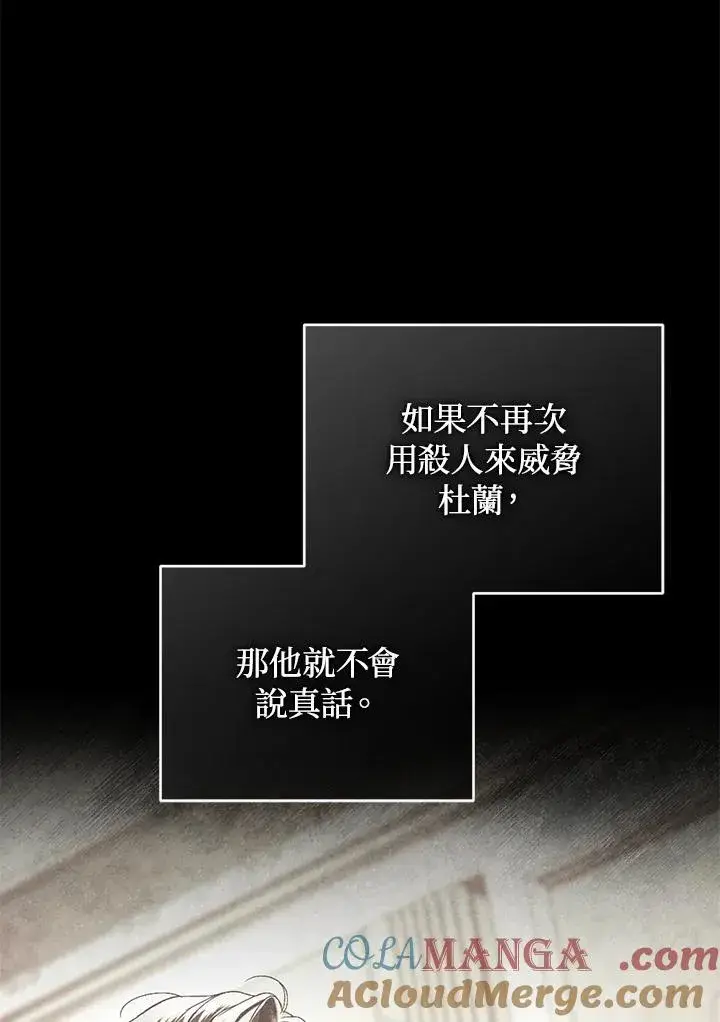 漫画《重置女士》第77话第133张图