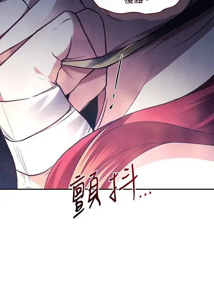 漫画《重置女士》第77话第138张图
