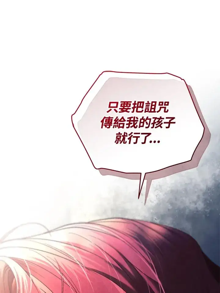漫画《重置女士》第77话第139张图