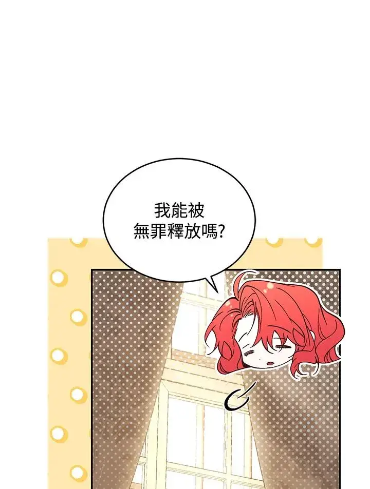 漫画《重置女士》第77话第14张图