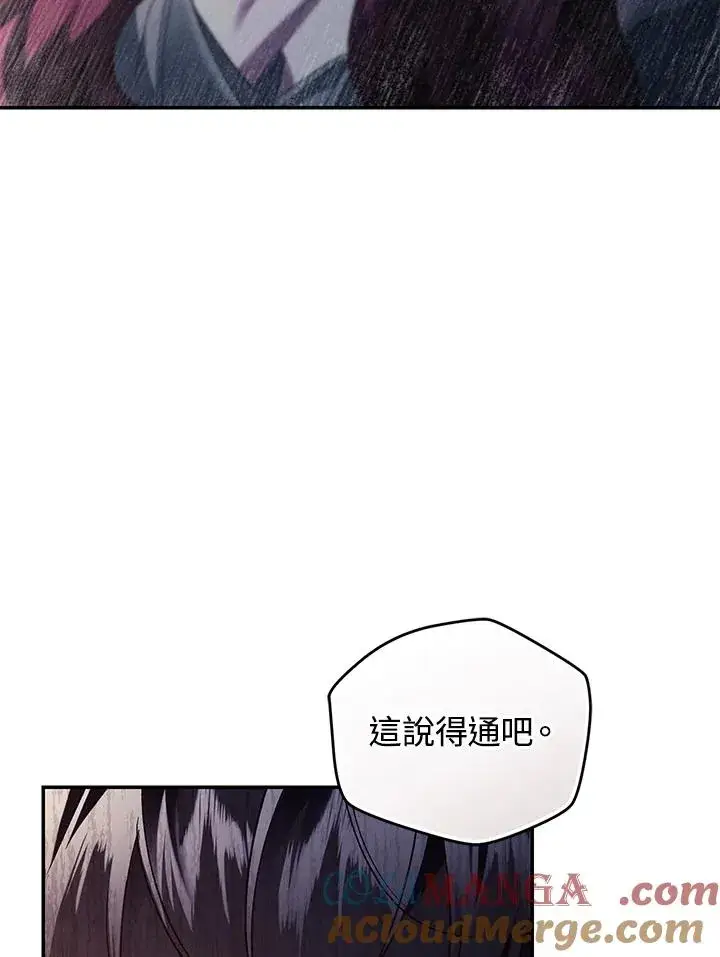 漫画《重置女士》第77话第141张图