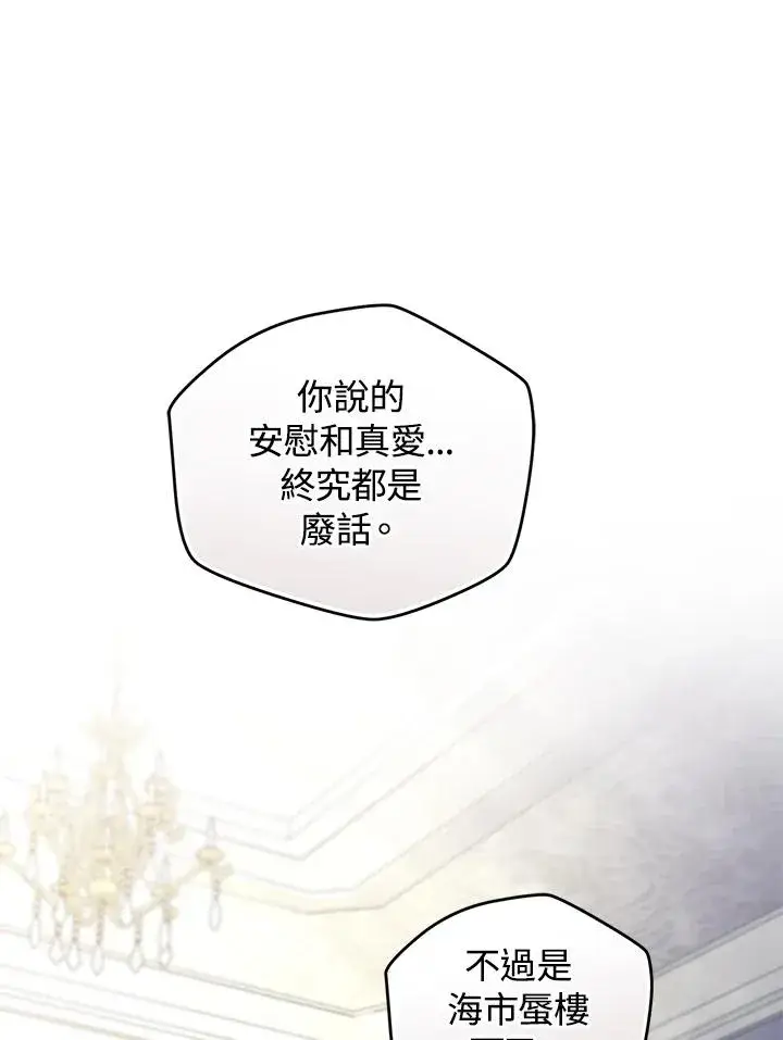 漫画《重置女士》第77话第146张图