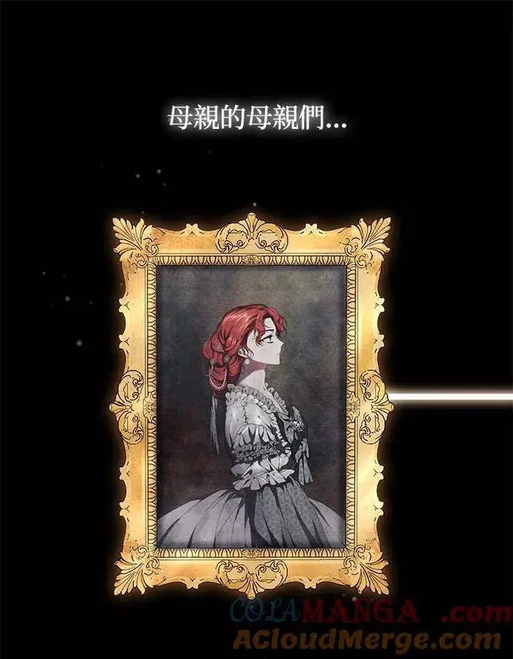 漫画《重置女士》第77话第149张图