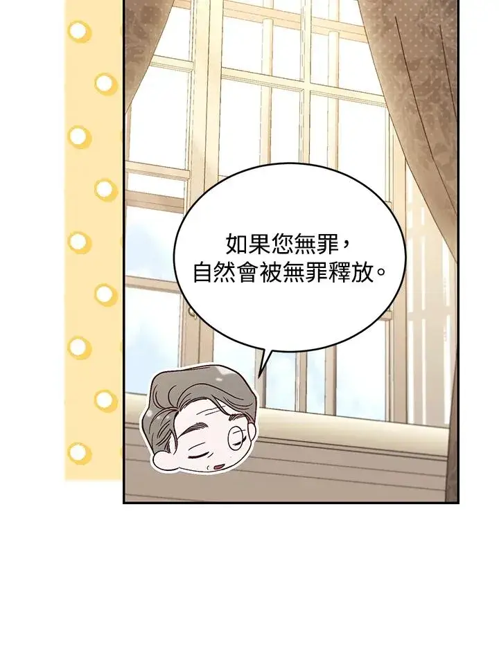 漫画《重置女士》第77话第15张图