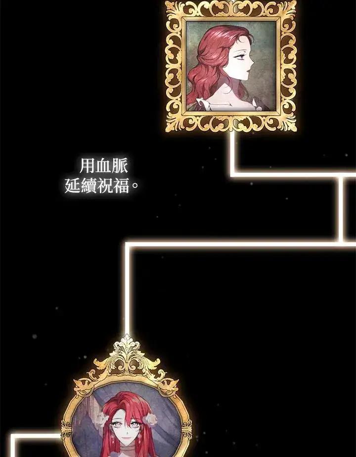 漫画《重置女士》第77话第151张图