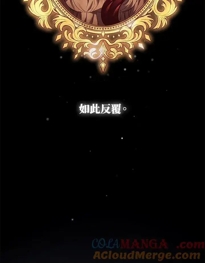 漫画《重置女士》第77话第153张图