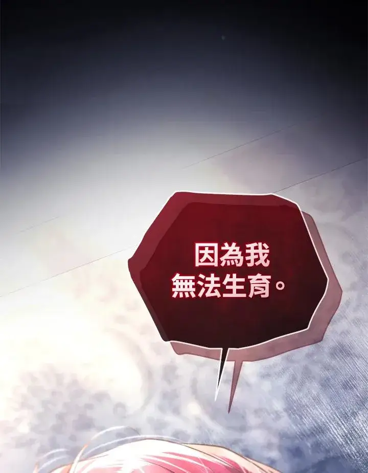 漫画《重置女士》第77话第154张图
