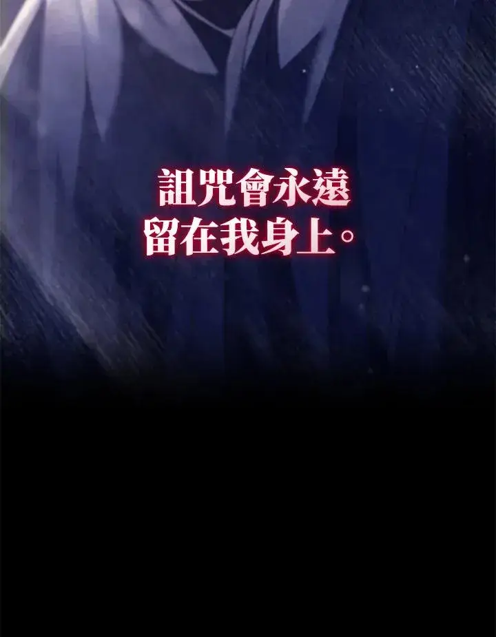 漫画《重置女士》第77话第156张图