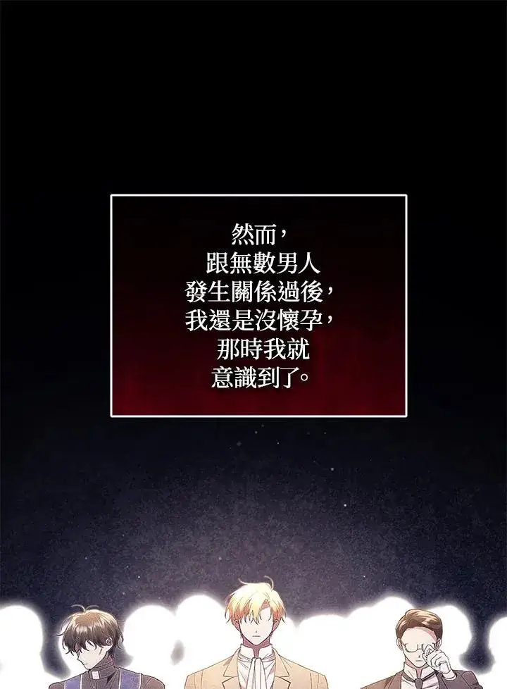 漫画《重置女士》第77话第159张图
