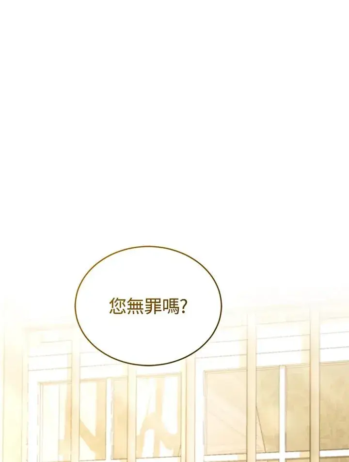 漫画《重置女士》第77话第16张图