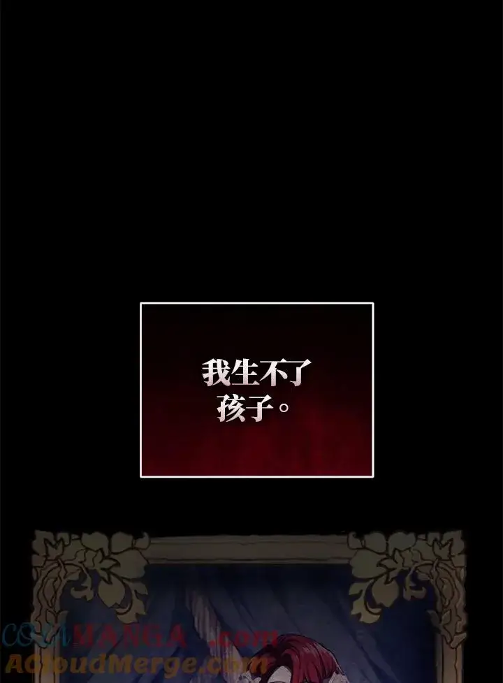 漫画《重置女士》第77话第161张图