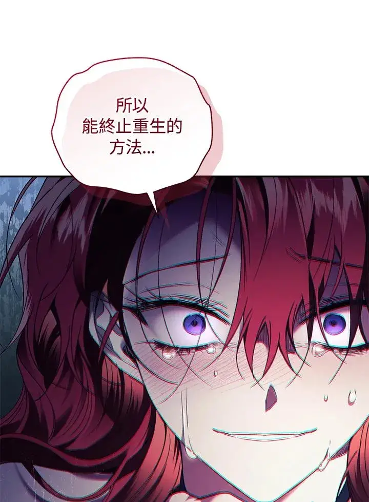 漫画《重置女士》第77话第164张图
