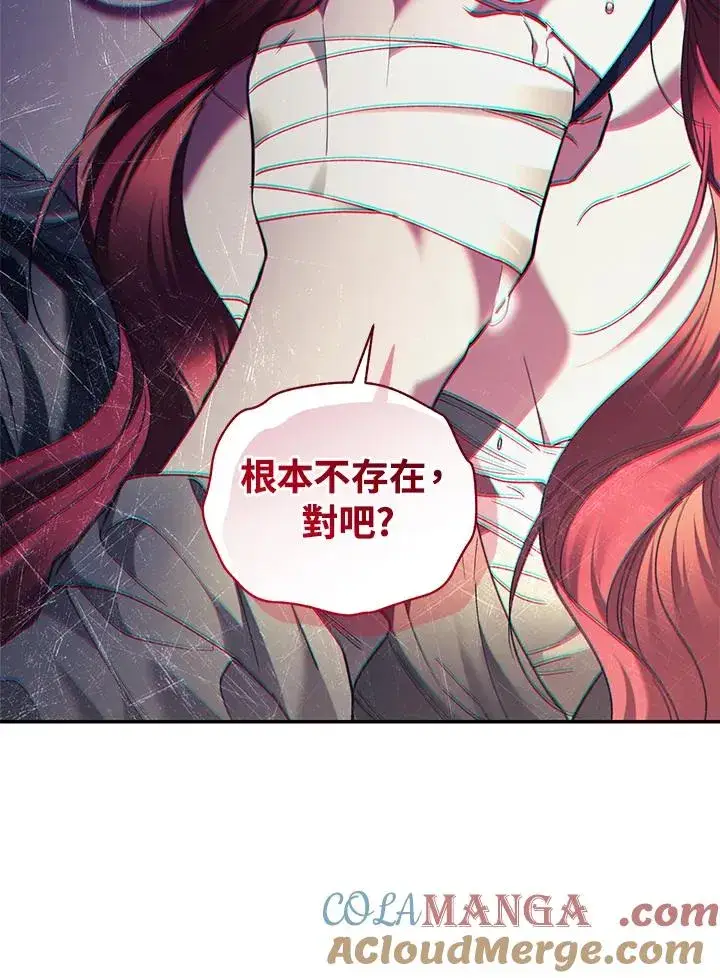漫画《重置女士》第77话第165张图