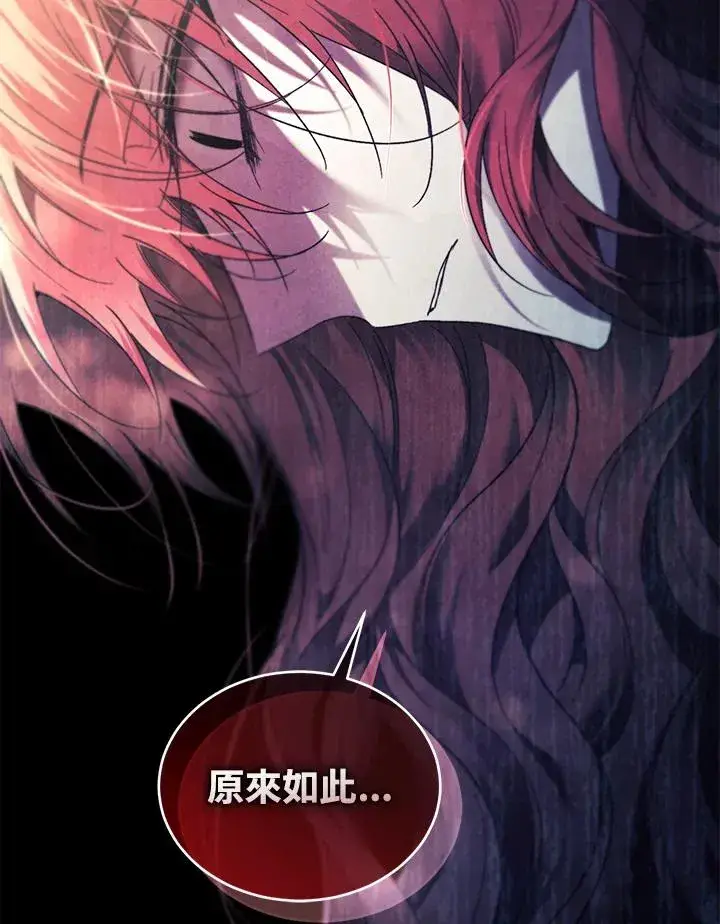 漫画《重置女士》第77话第172张图