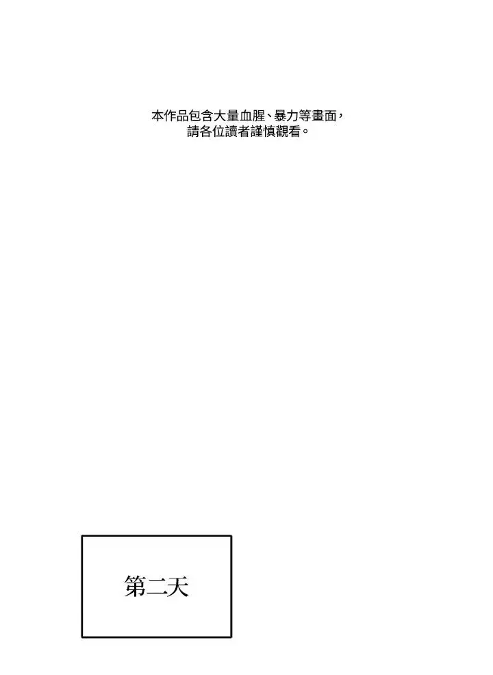 漫画《重置女士》第77话第2张图