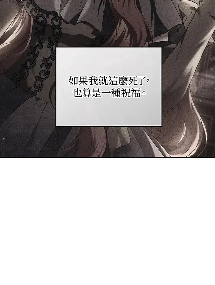 漫画《重置女士》第77话第20张图