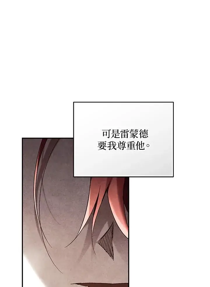 漫画《重置女士》第77话第23张图
