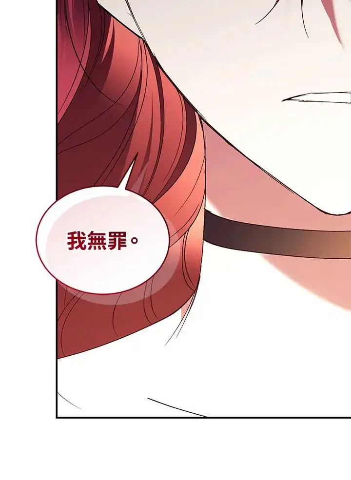 漫画《重置女士》第77话第26张图