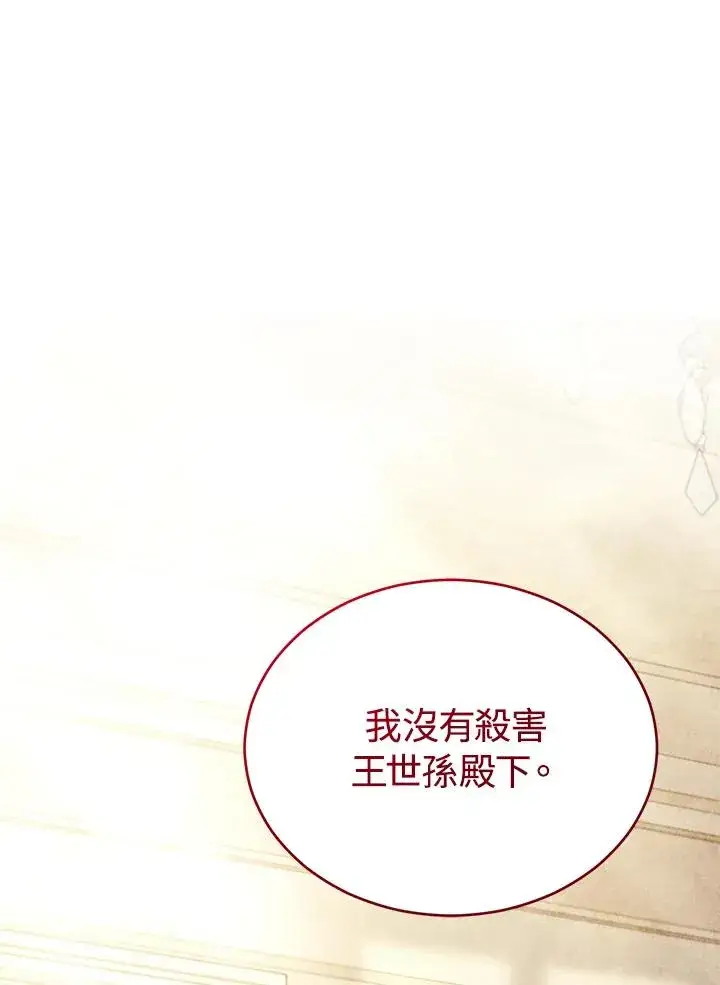 漫画《重置女士》第77话第27张图