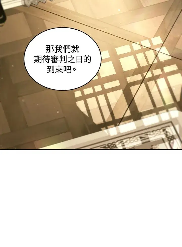 漫画《重置女士》第77话第31张图