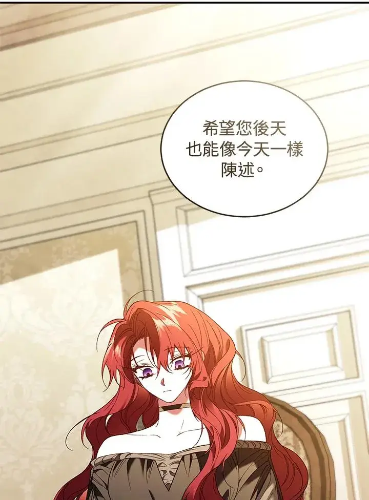 漫画《重置女士》第77话第34张图