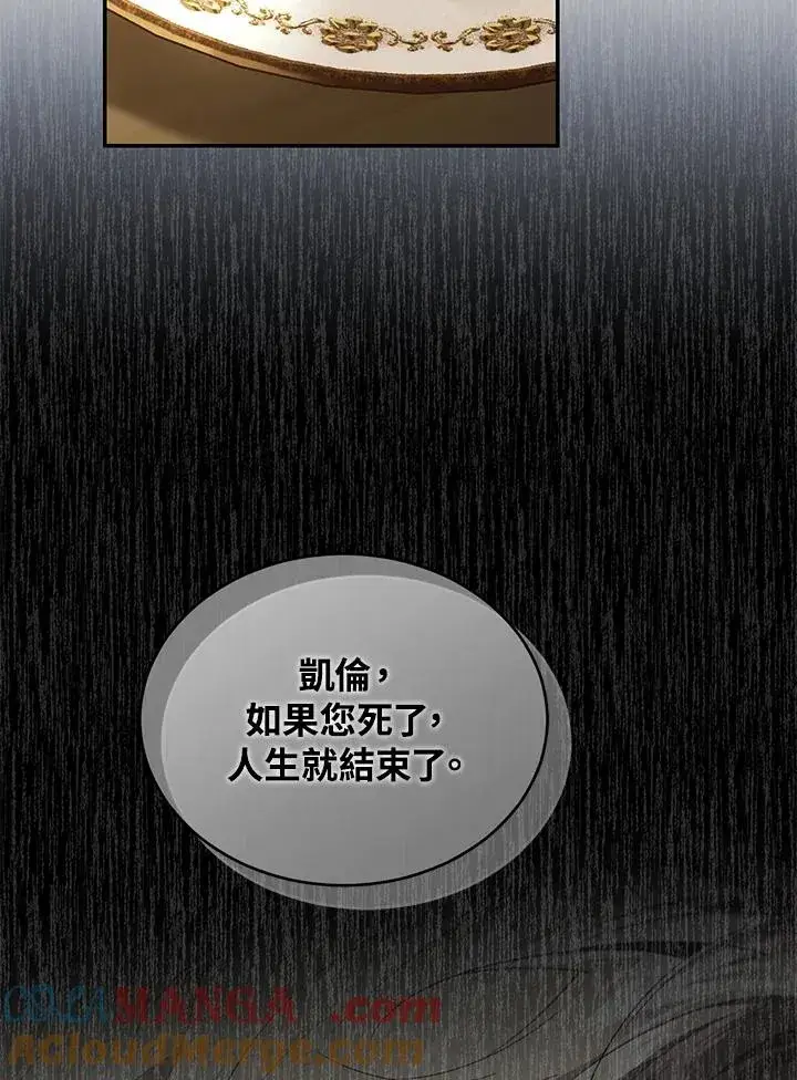 漫画《重置女士》第77话第37张图