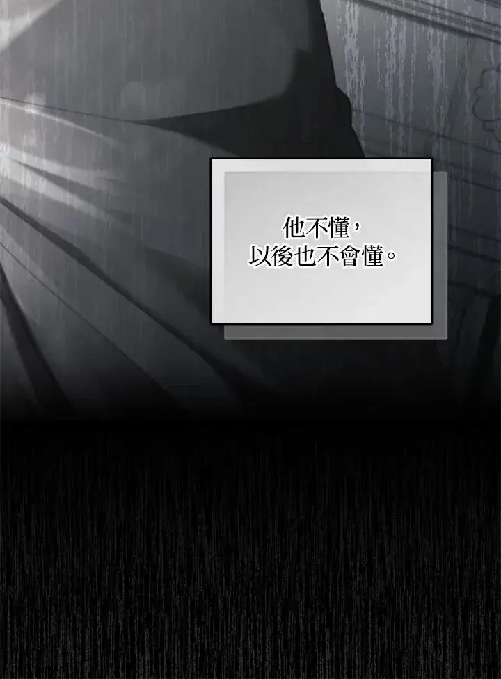 漫画《重置女士》第77话第39张图